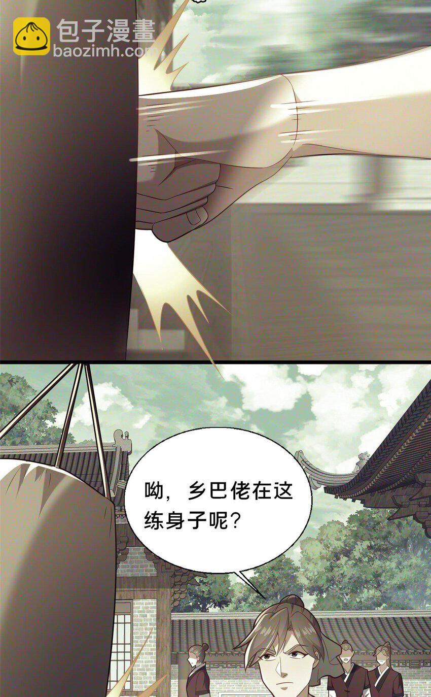 《这个武圣过于慷慨》46 永别了 第3页
