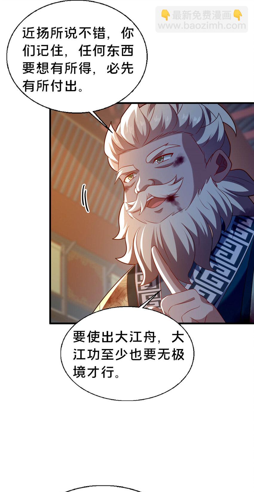 《这个武圣过于慷慨》46 永别了 第40页