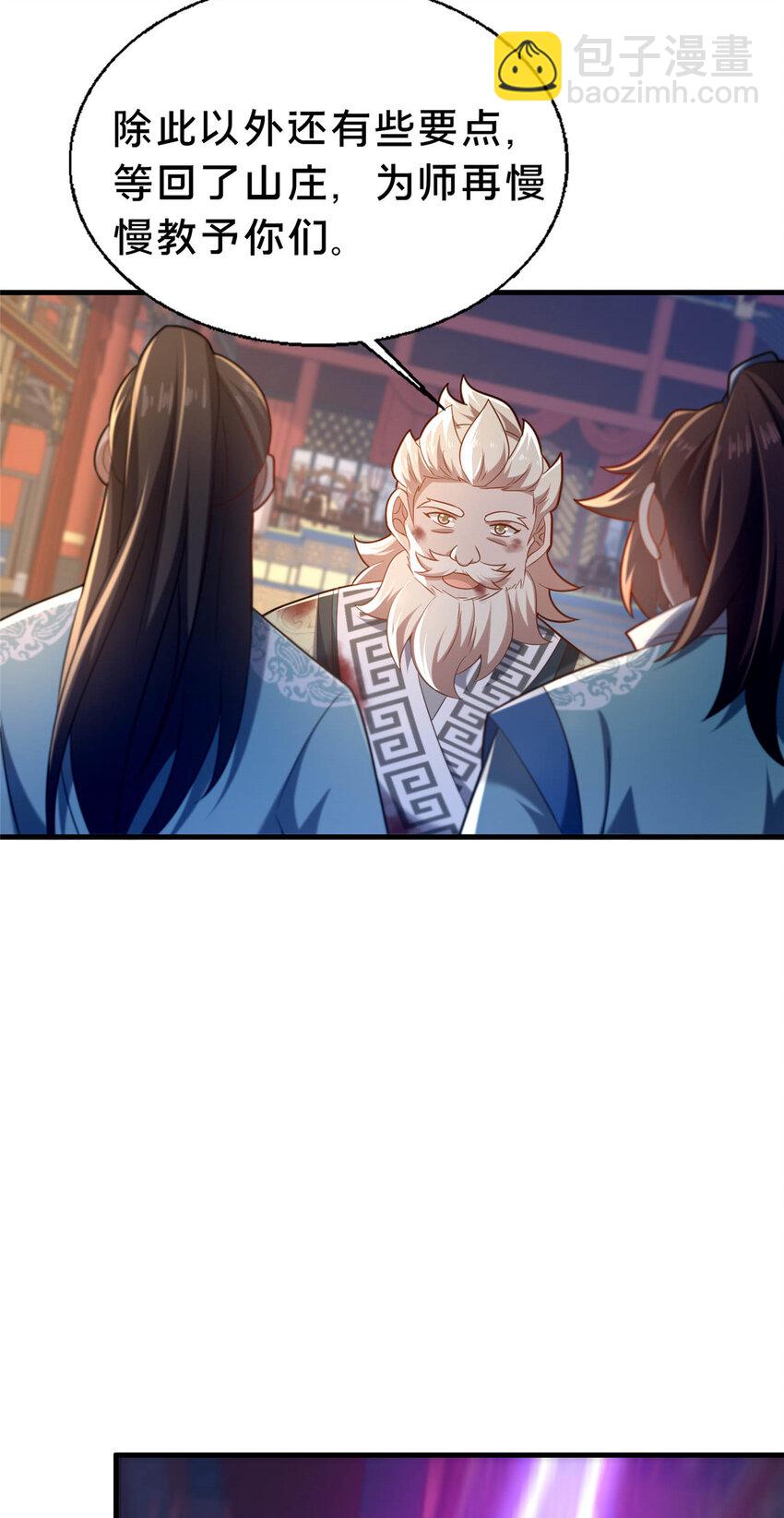 《这个武圣过于慷慨》46 永别了 第41页