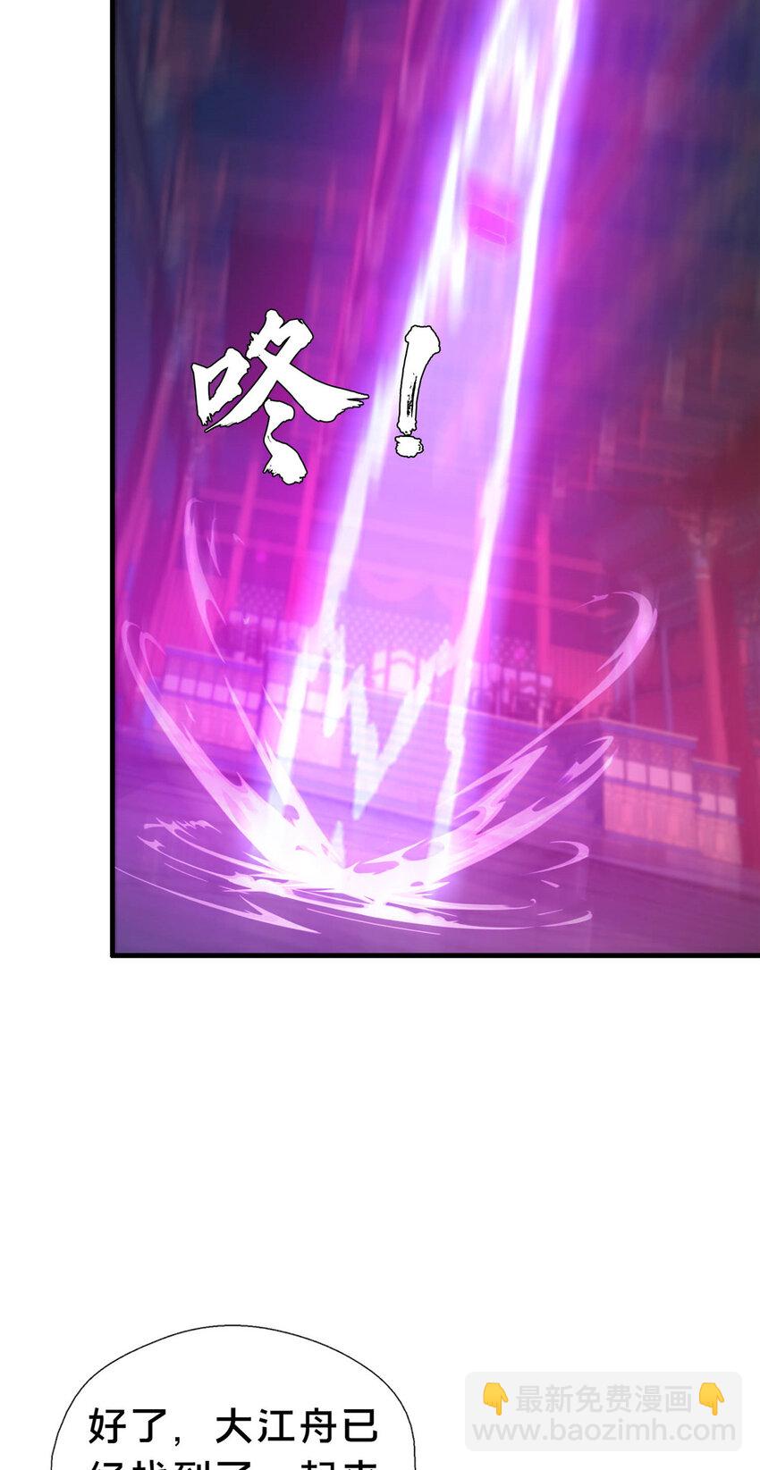 《这个武圣过于慷慨》46 永别了 第42页