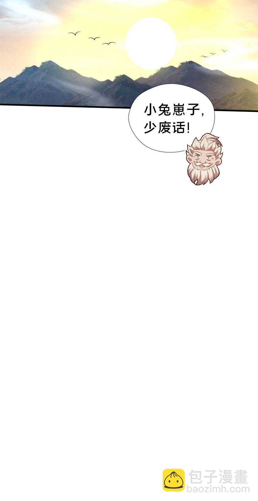 《这个武圣过于慷慨》46 永别了 第45页