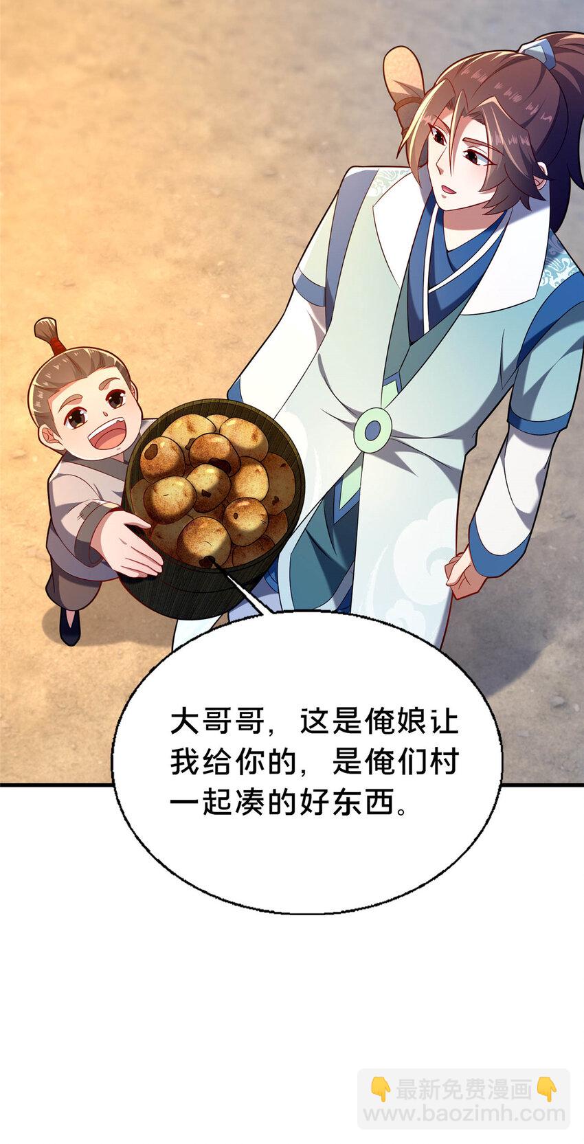 《这个武圣过于慷慨》46 永别了 第49页