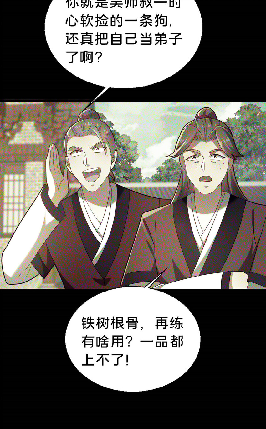《这个武圣过于慷慨》46 永别了 第5页