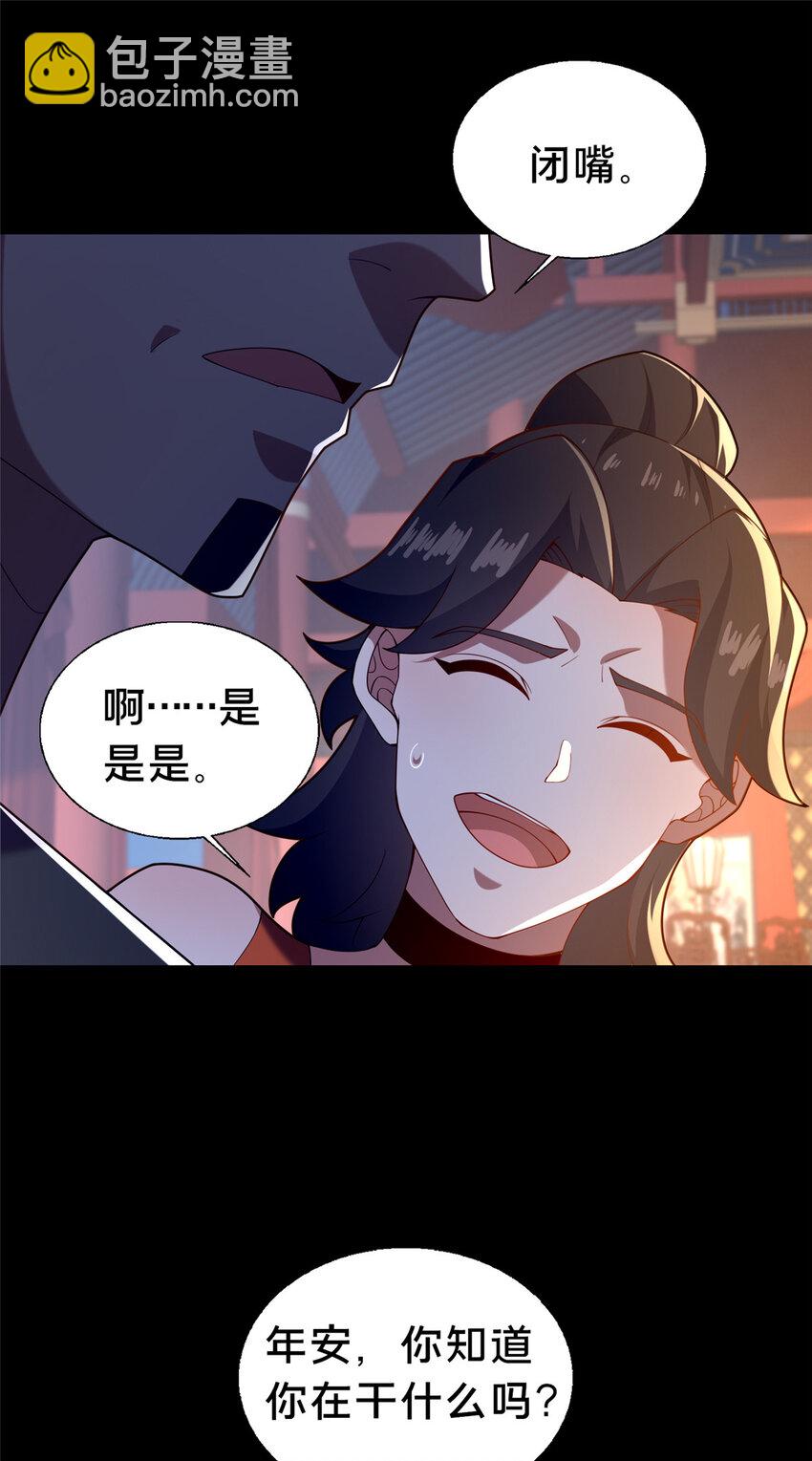 《这个武圣过于慷慨》44 清理门户 第14页