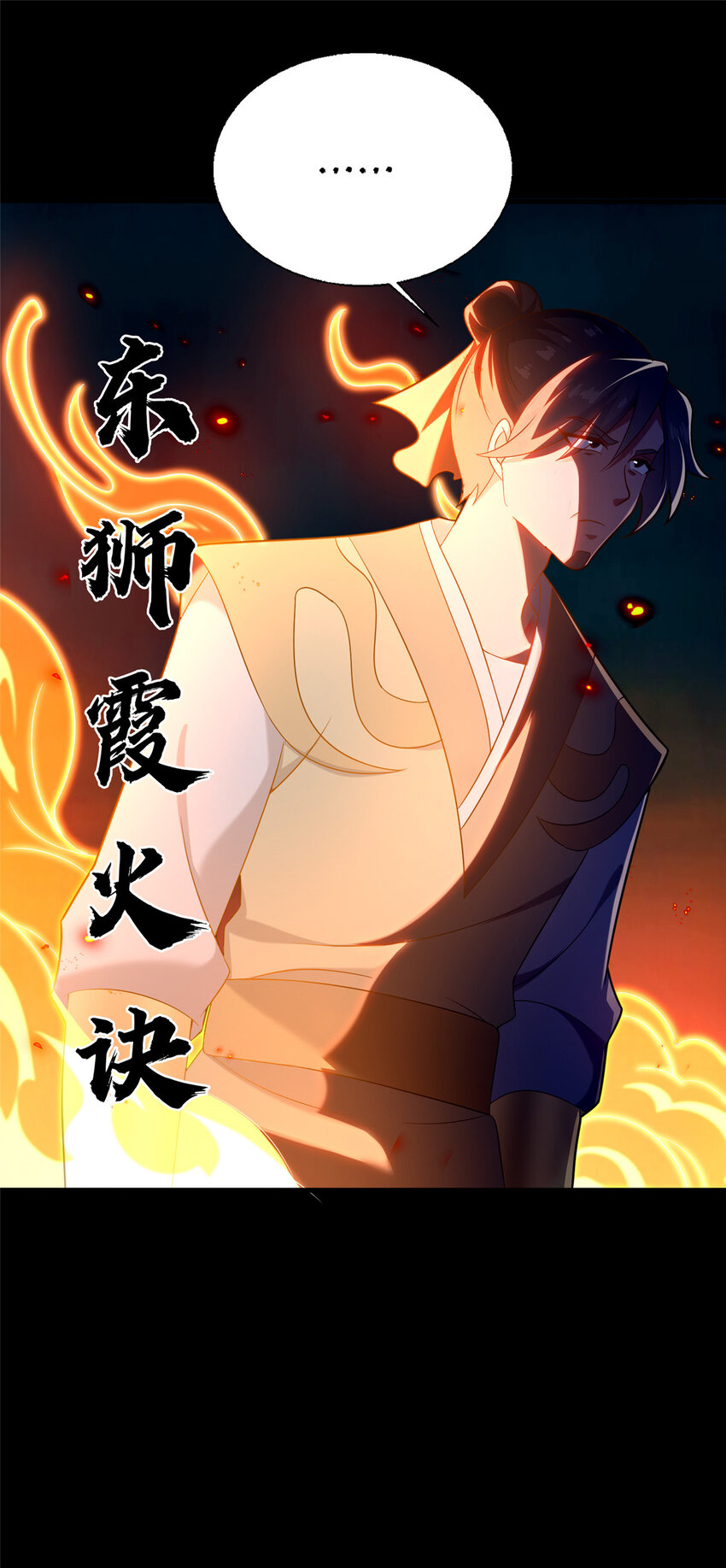 《这个武圣过于慷慨》44 清理门户 第25页