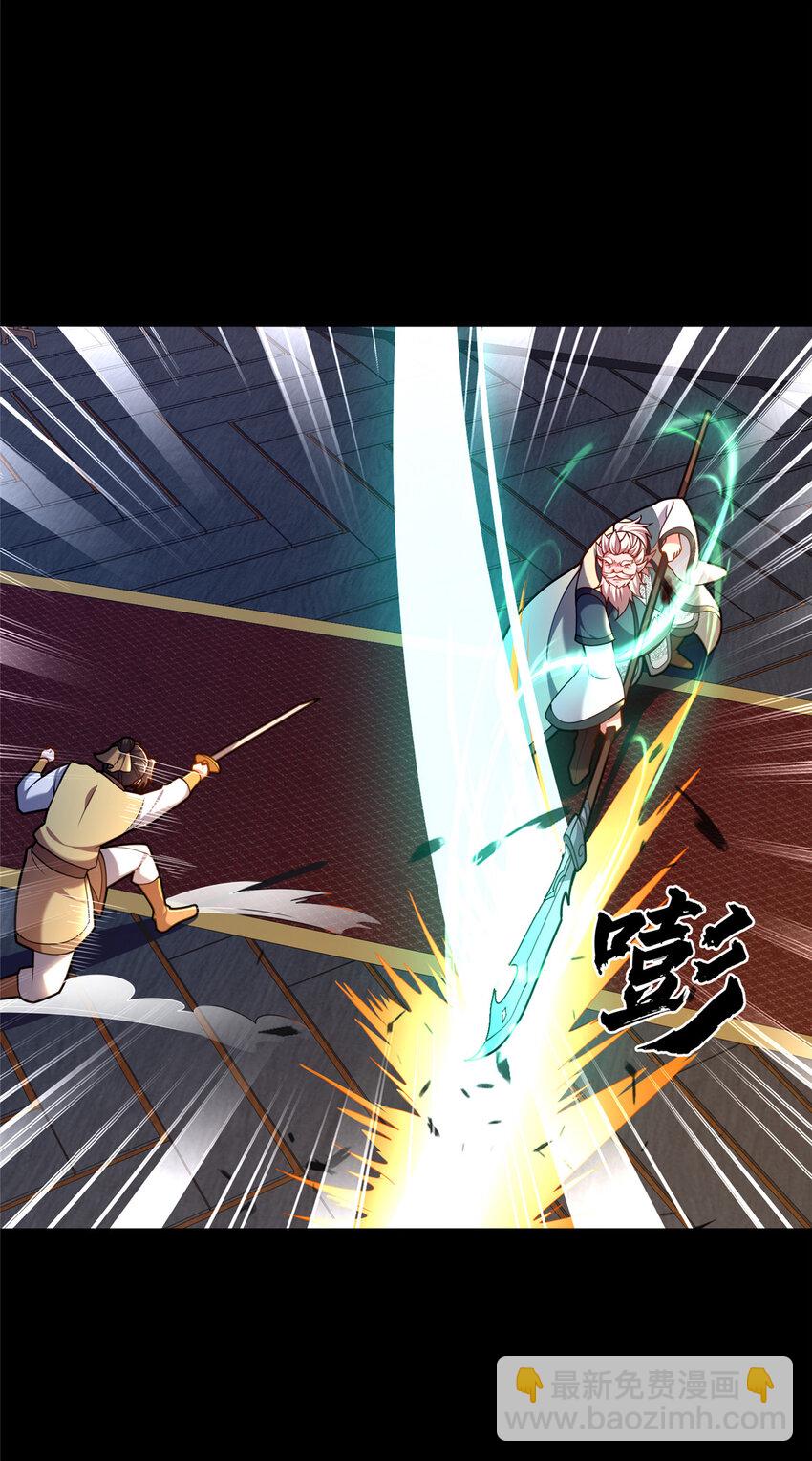 《这个武圣过于慷慨》44 清理门户 第34页