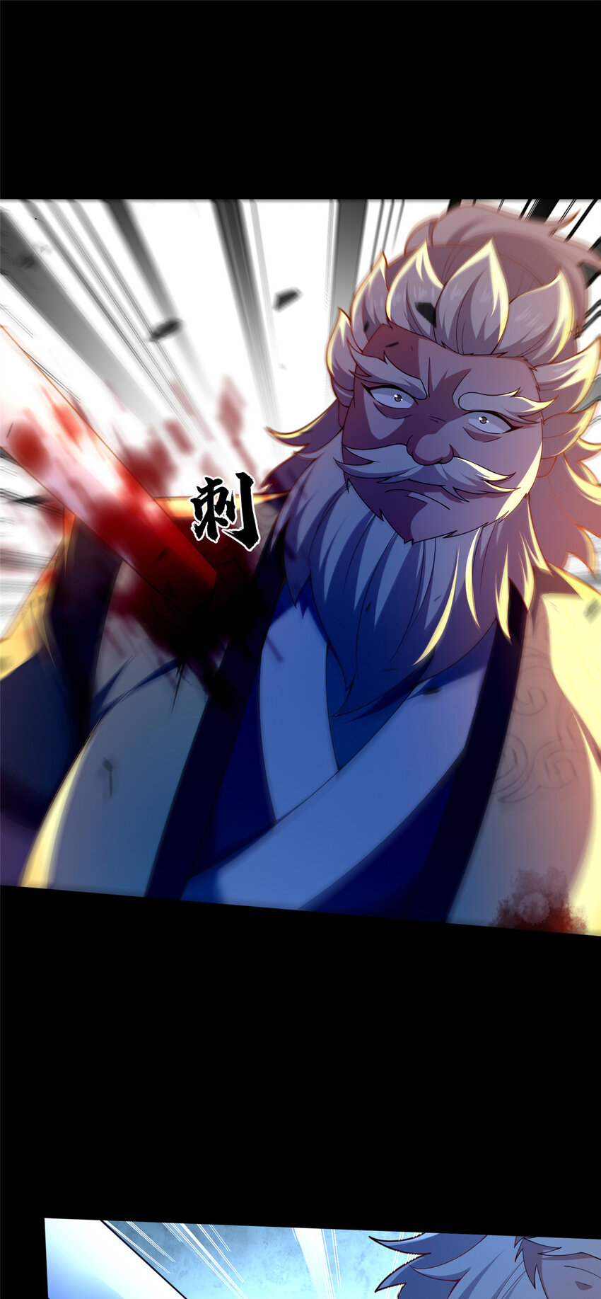 《这个武圣过于慷慨》44 清理门户 第36页