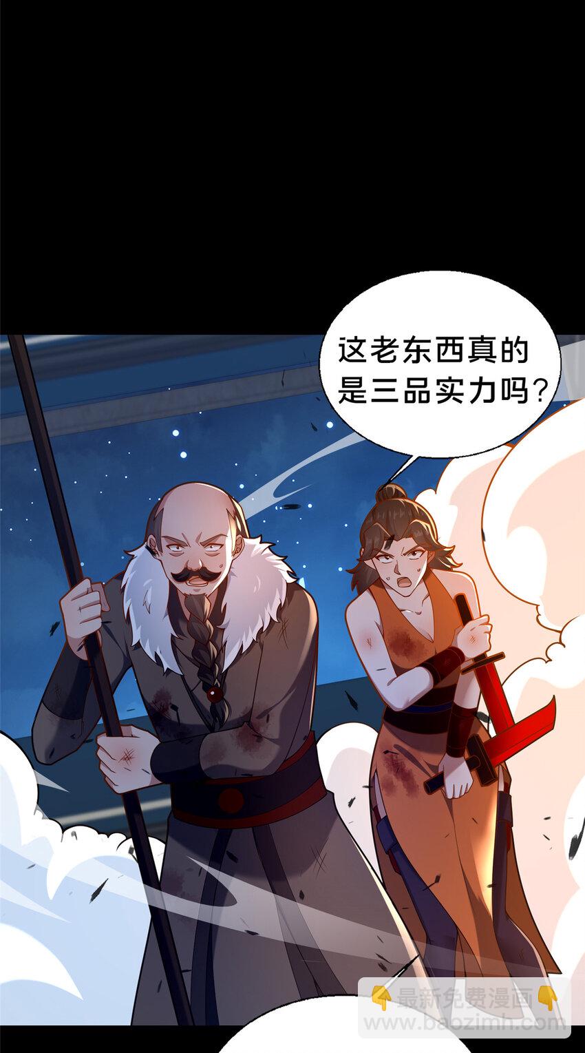 《这个武圣过于慷慨》44 清理门户 第3页