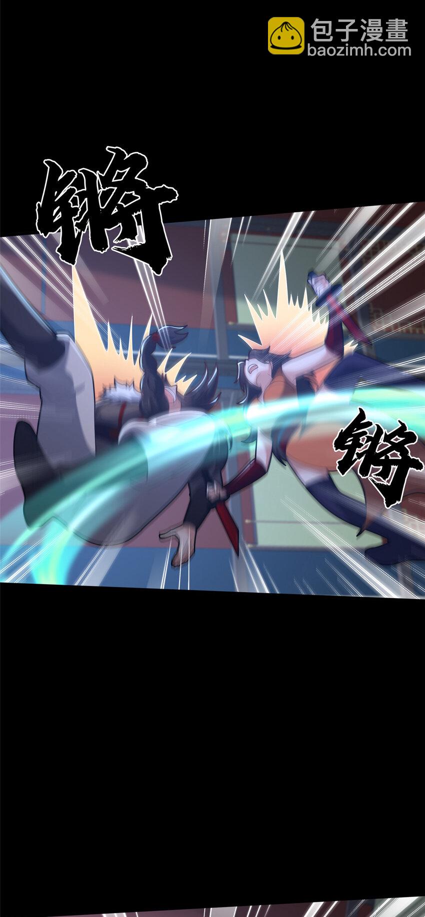 《这个武圣过于慷慨》44 清理门户 第44页