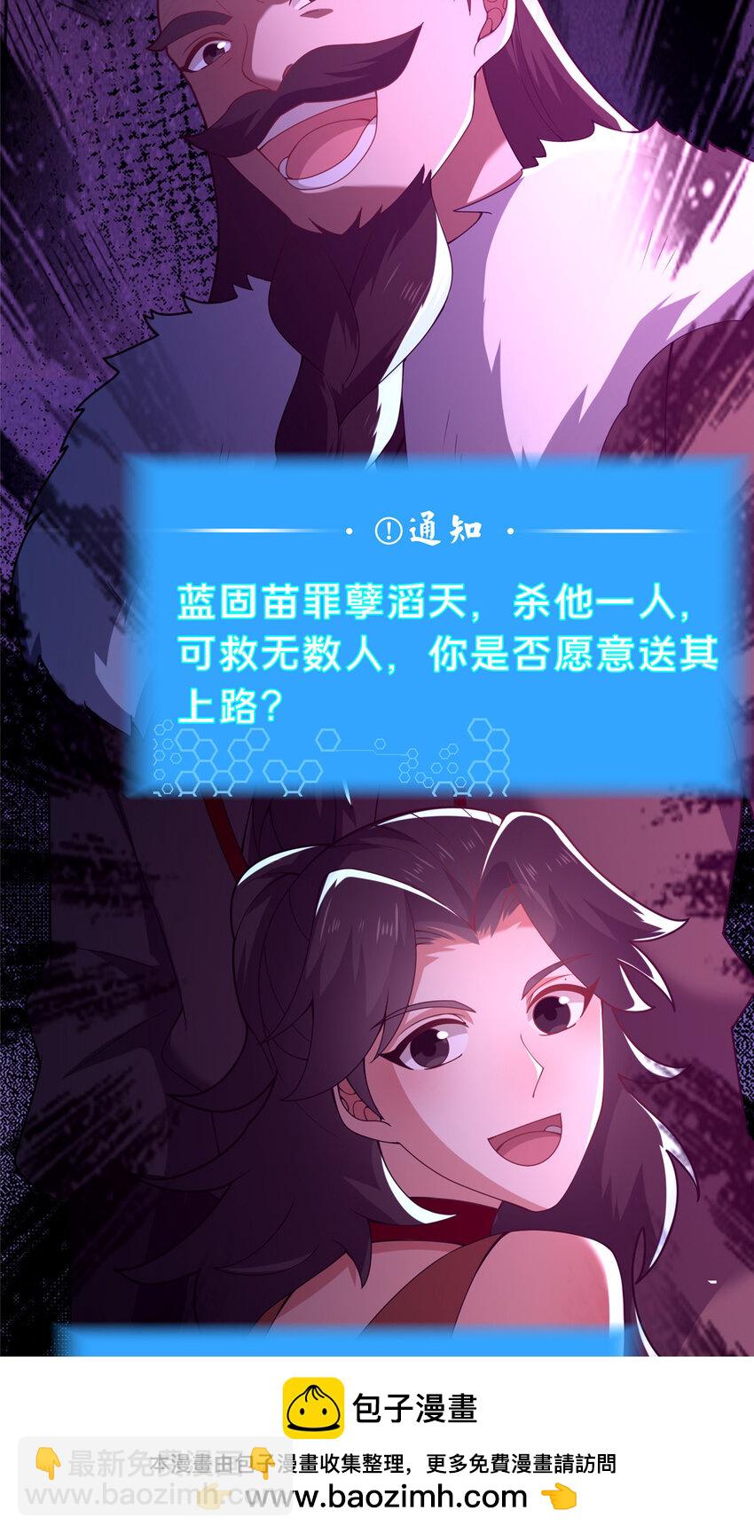 《这个武圣过于慷慨》44 清理门户 第50页
