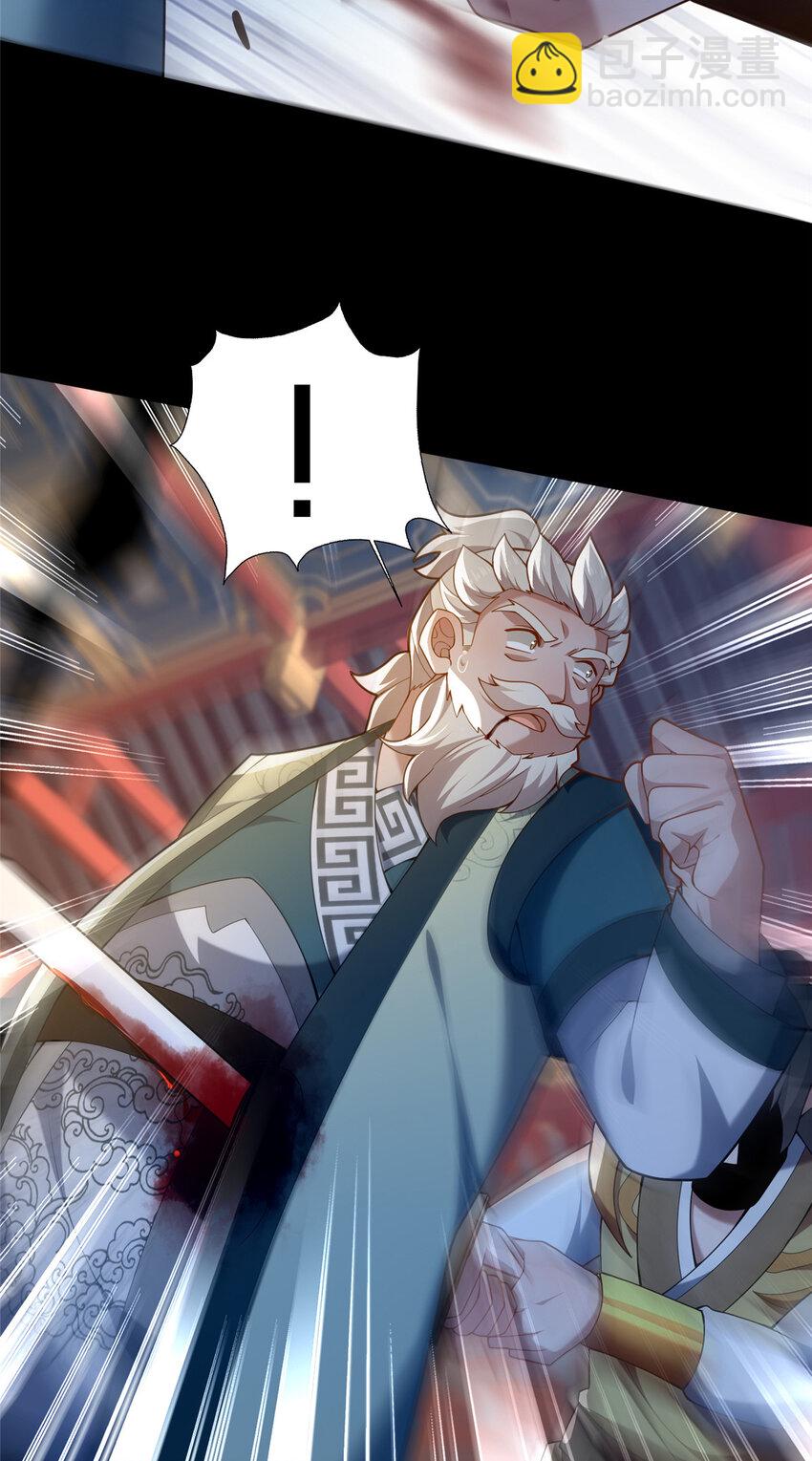 《这个武圣过于慷慨》44 清理门户 第6页