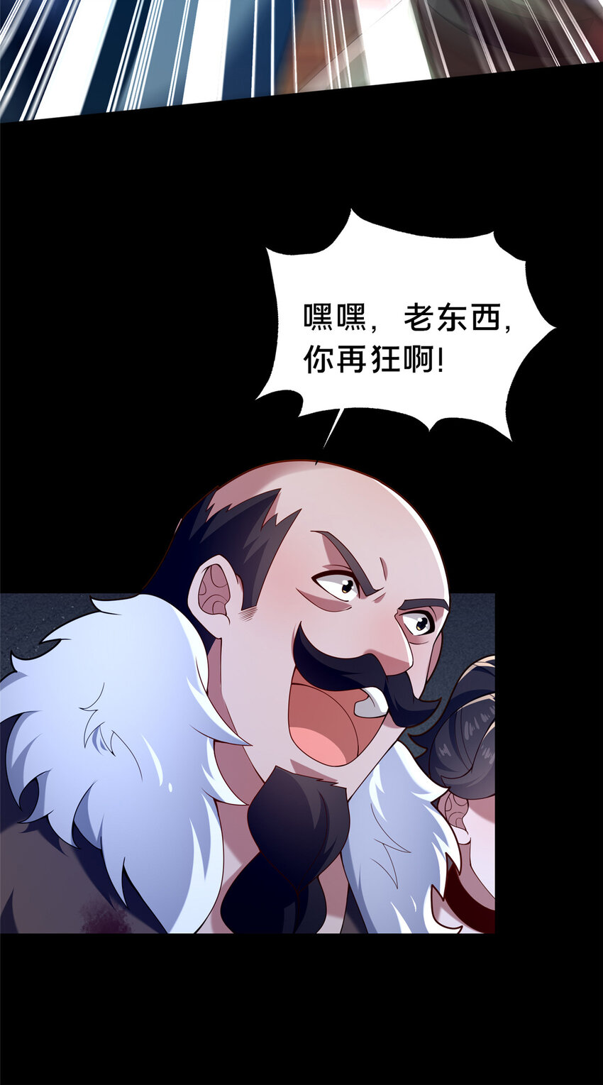 《这个武圣过于慷慨》44 清理门户 第7页