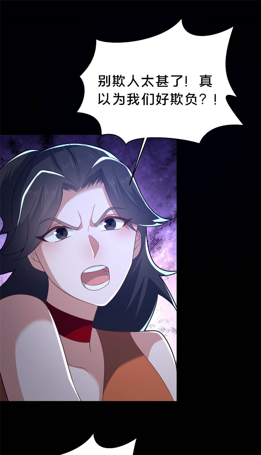 《这个武圣过于慷慨》45 师徒 第11页