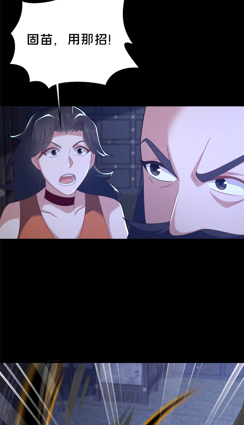 《这个武圣过于慷慨》45 师徒 第12页