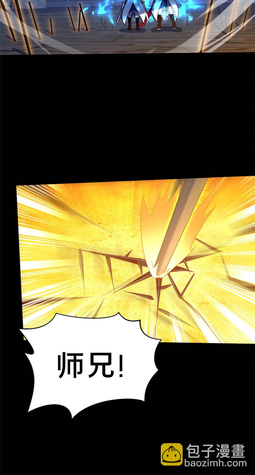 《这个武圣过于慷慨》45 师徒 第17页