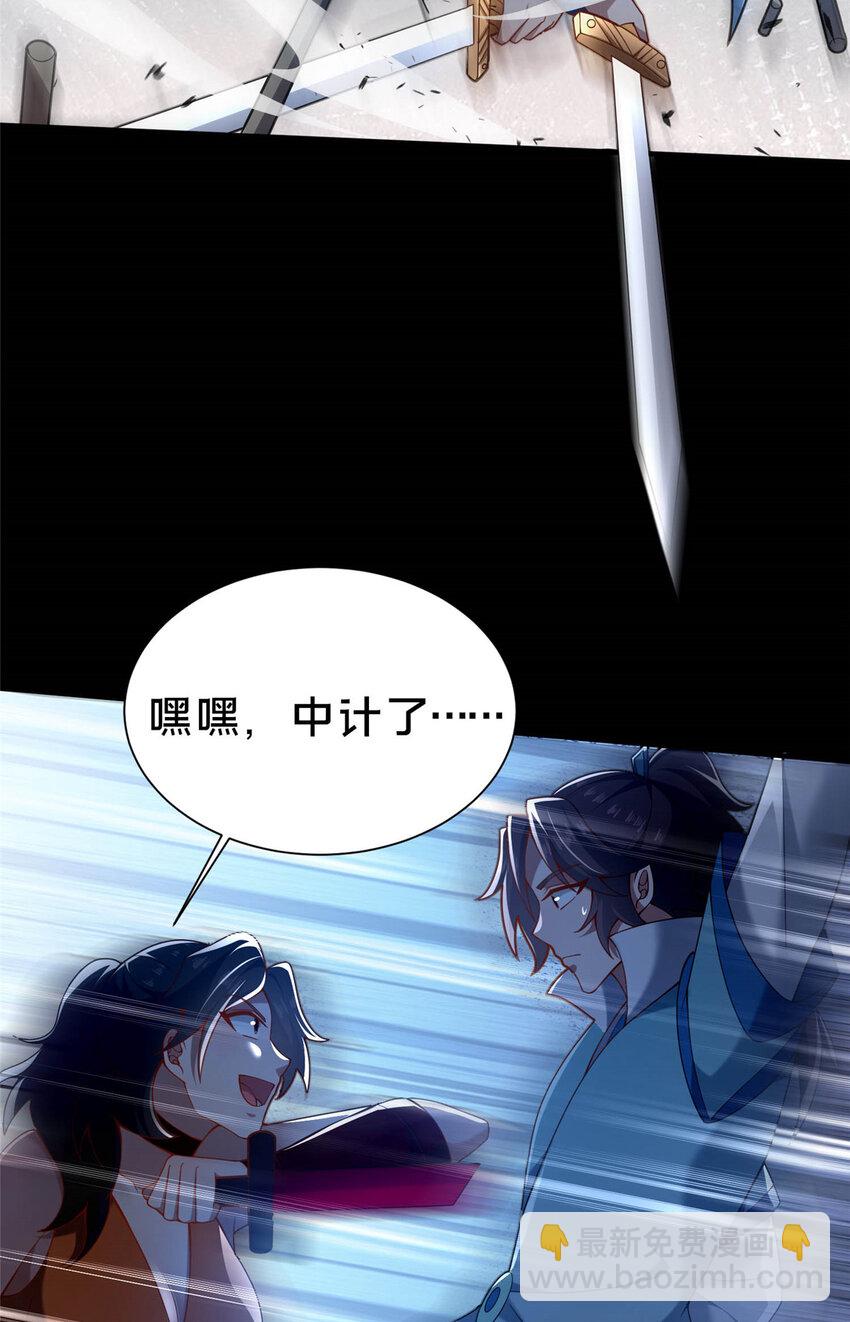 《这个武圣过于慷慨》45 师徒 第20页