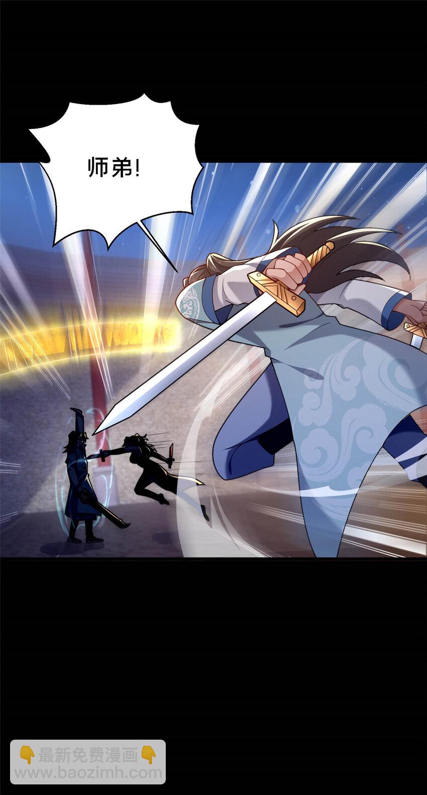 《这个武圣过于慷慨》45 师徒 第22页