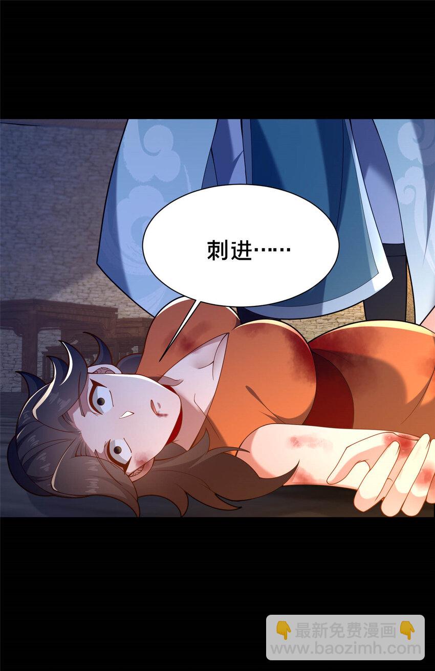 《这个武圣过于慷慨》45 师徒 第26页