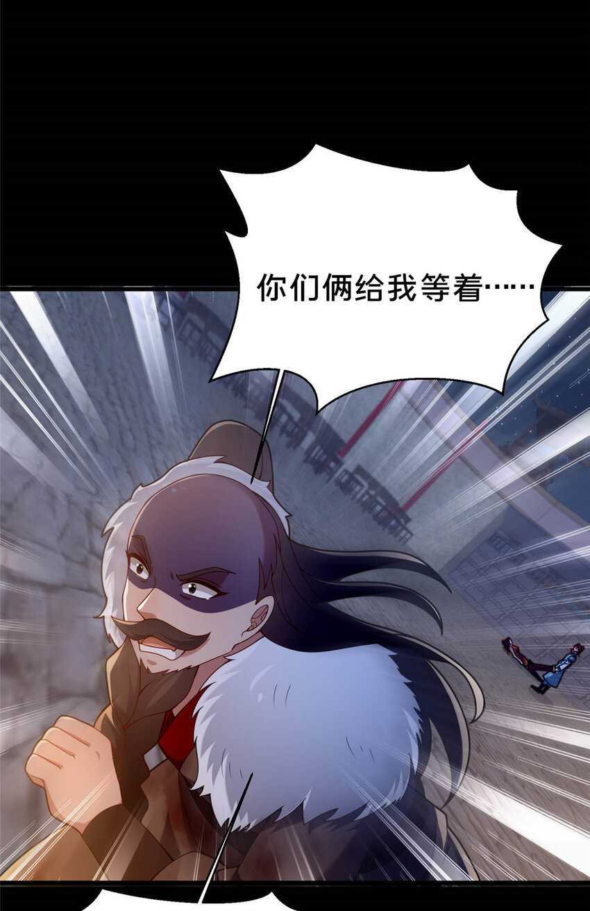 《这个武圣过于慷慨》45 师徒 第27页