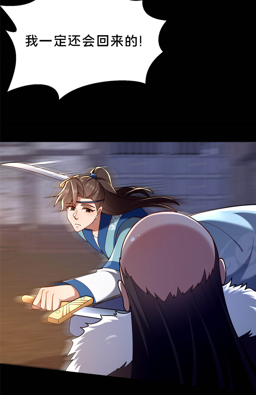 《这个武圣过于慷慨》45 师徒 第28页