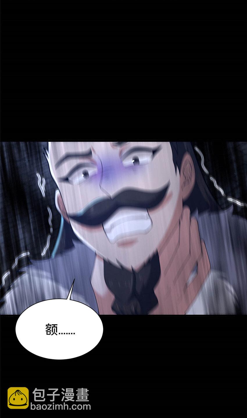 《这个武圣过于慷慨》45 师徒 第33页