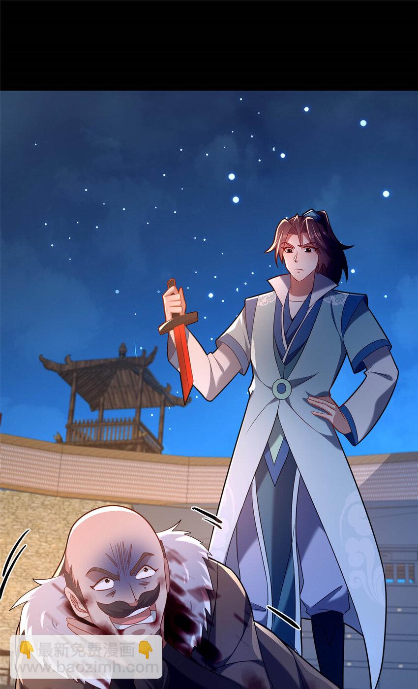 《这个武圣过于慷慨》45 师徒 第34页