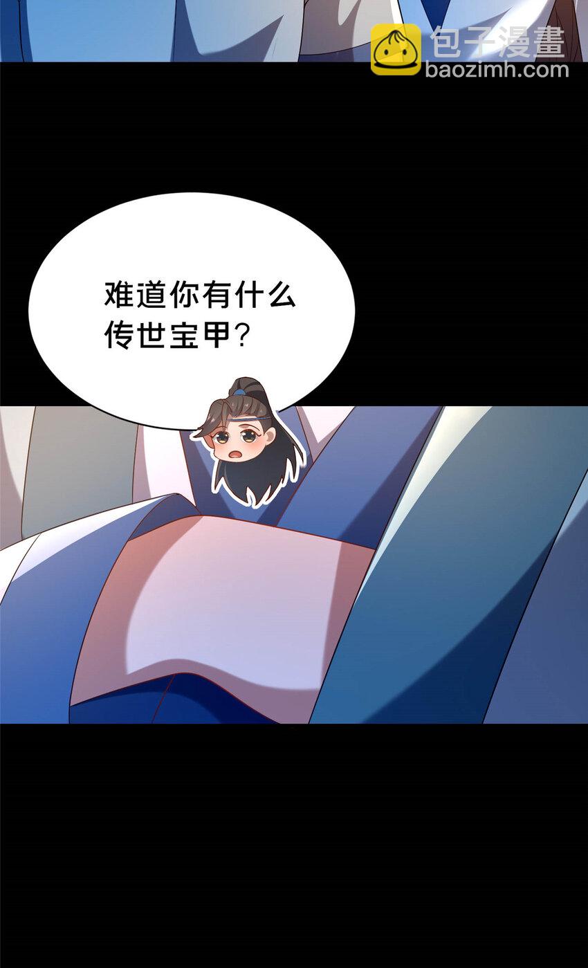 《这个武圣过于慷慨》45 师徒 第38页