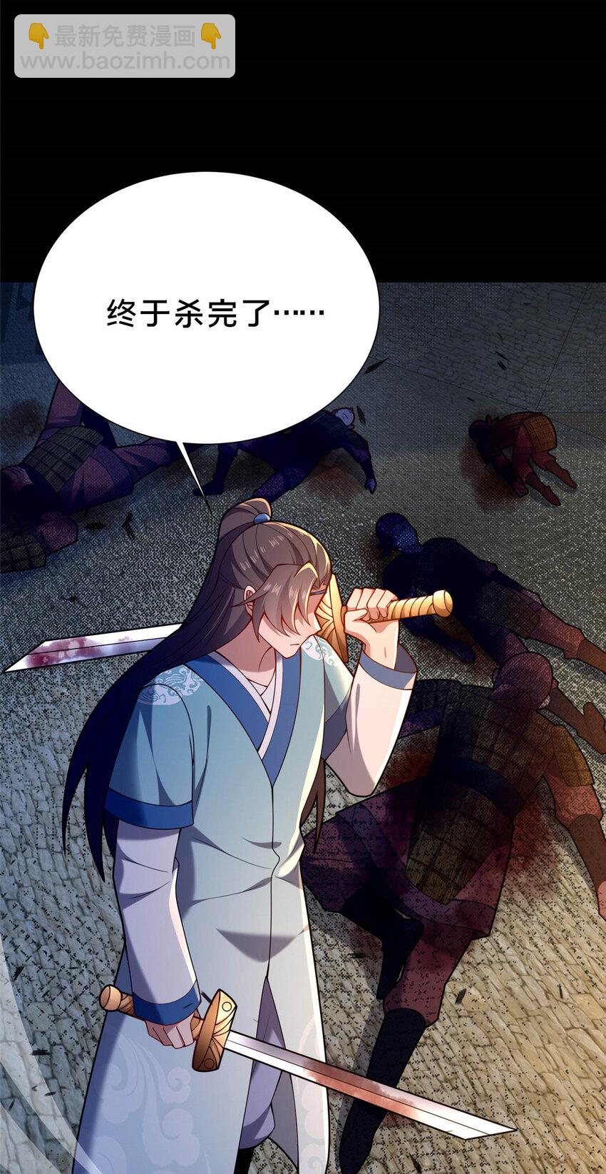 《这个武圣过于慷慨》45 师徒 第3页