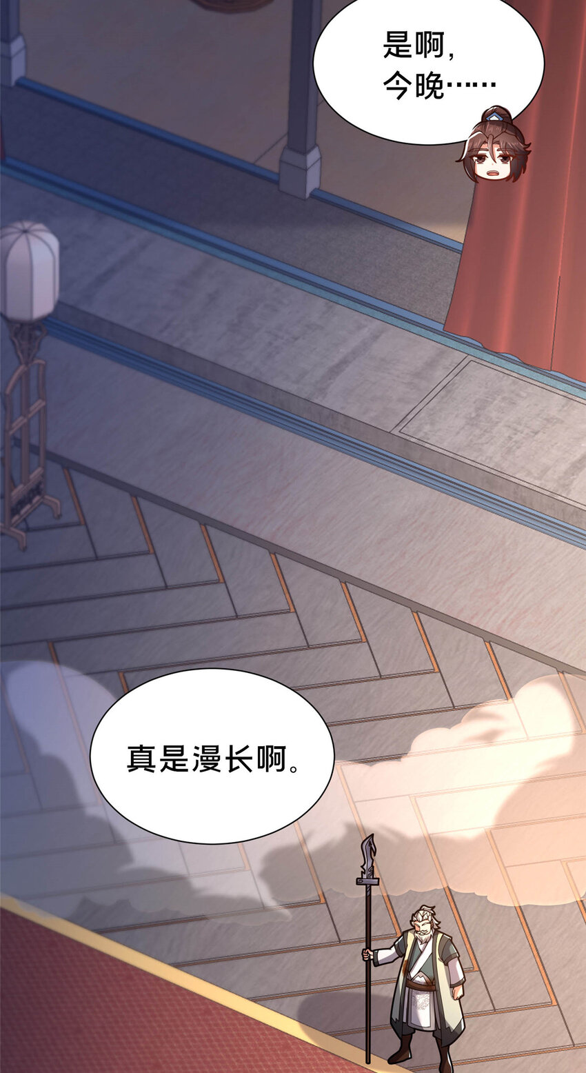 《这个武圣过于慷慨》45 师徒 第41页
