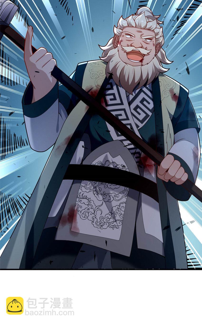 《这个武圣过于慷慨》45 师徒 第48页