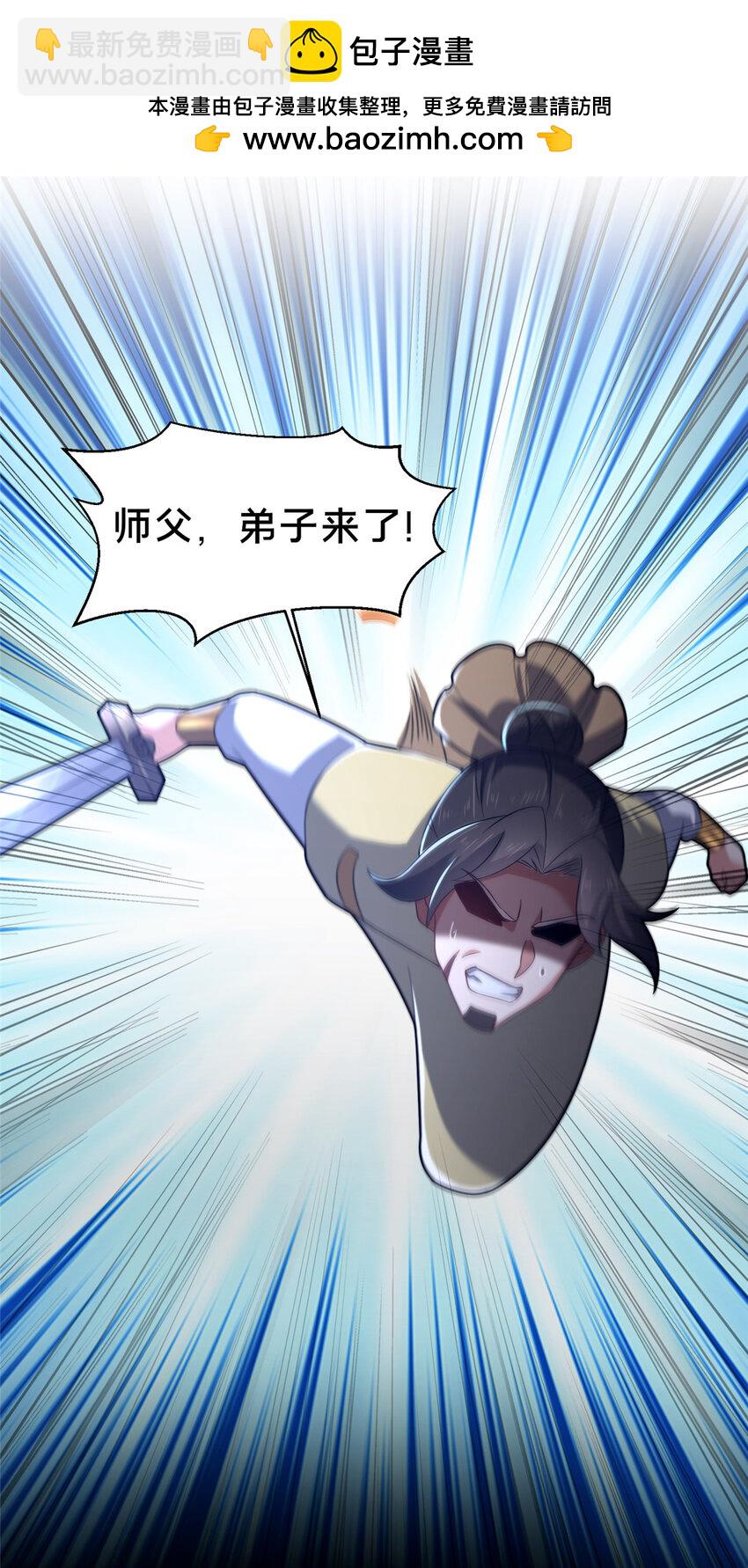 《这个武圣过于慷慨》45 师徒 第49页