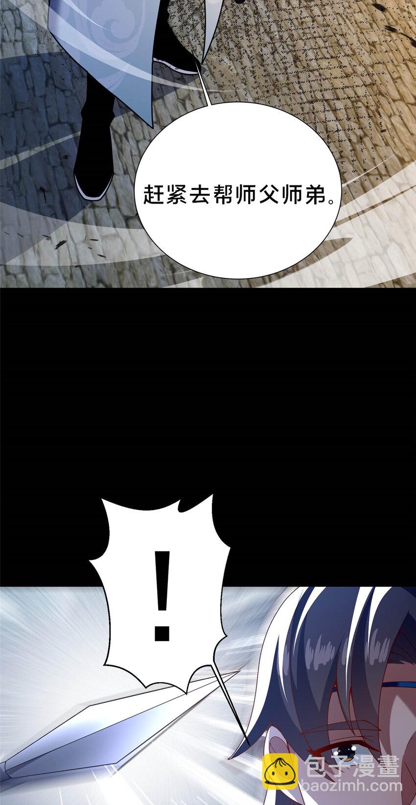 《这个武圣过于慷慨》45 师徒 第4页