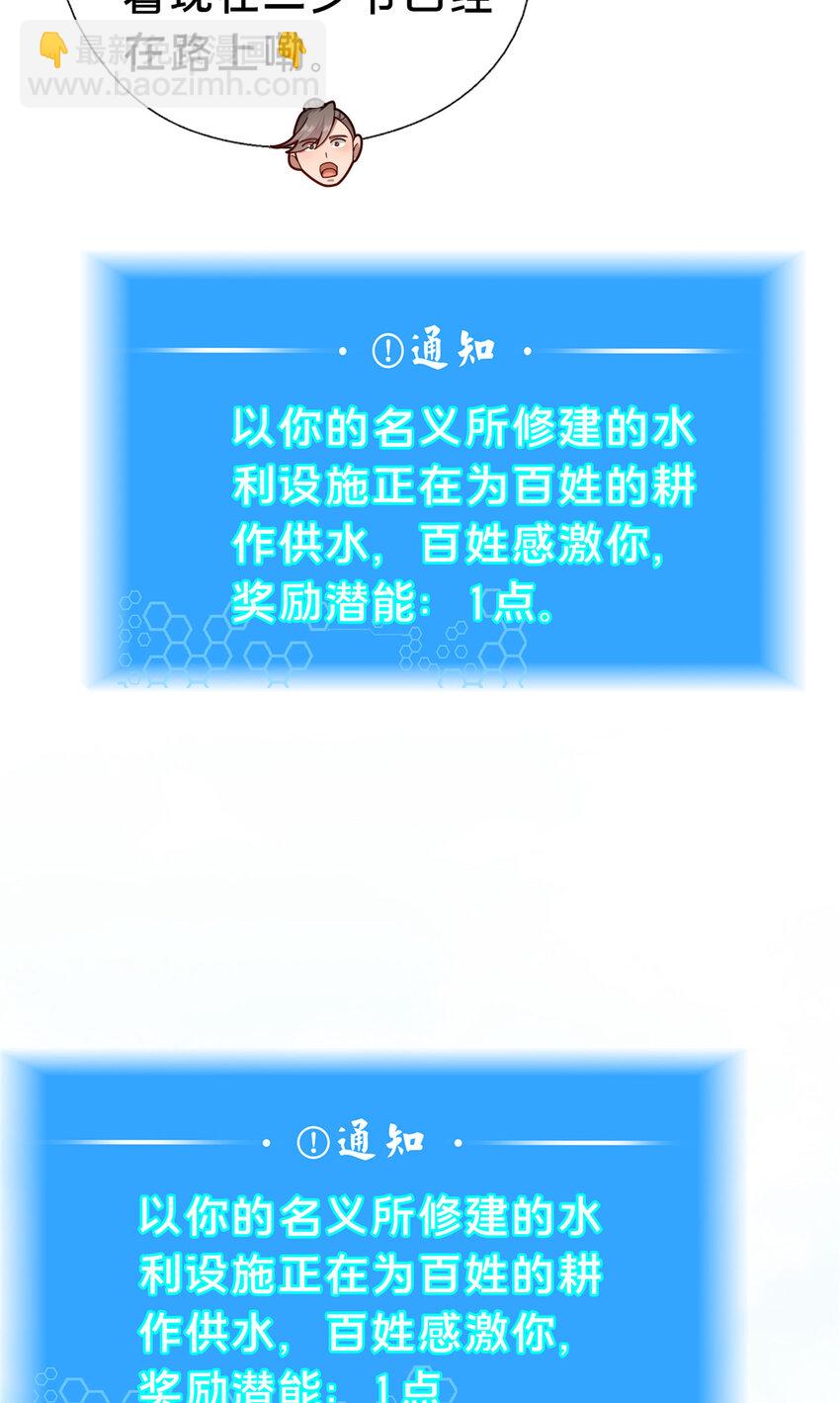 《这个武圣过于慷慨》47 遇袭 第18页