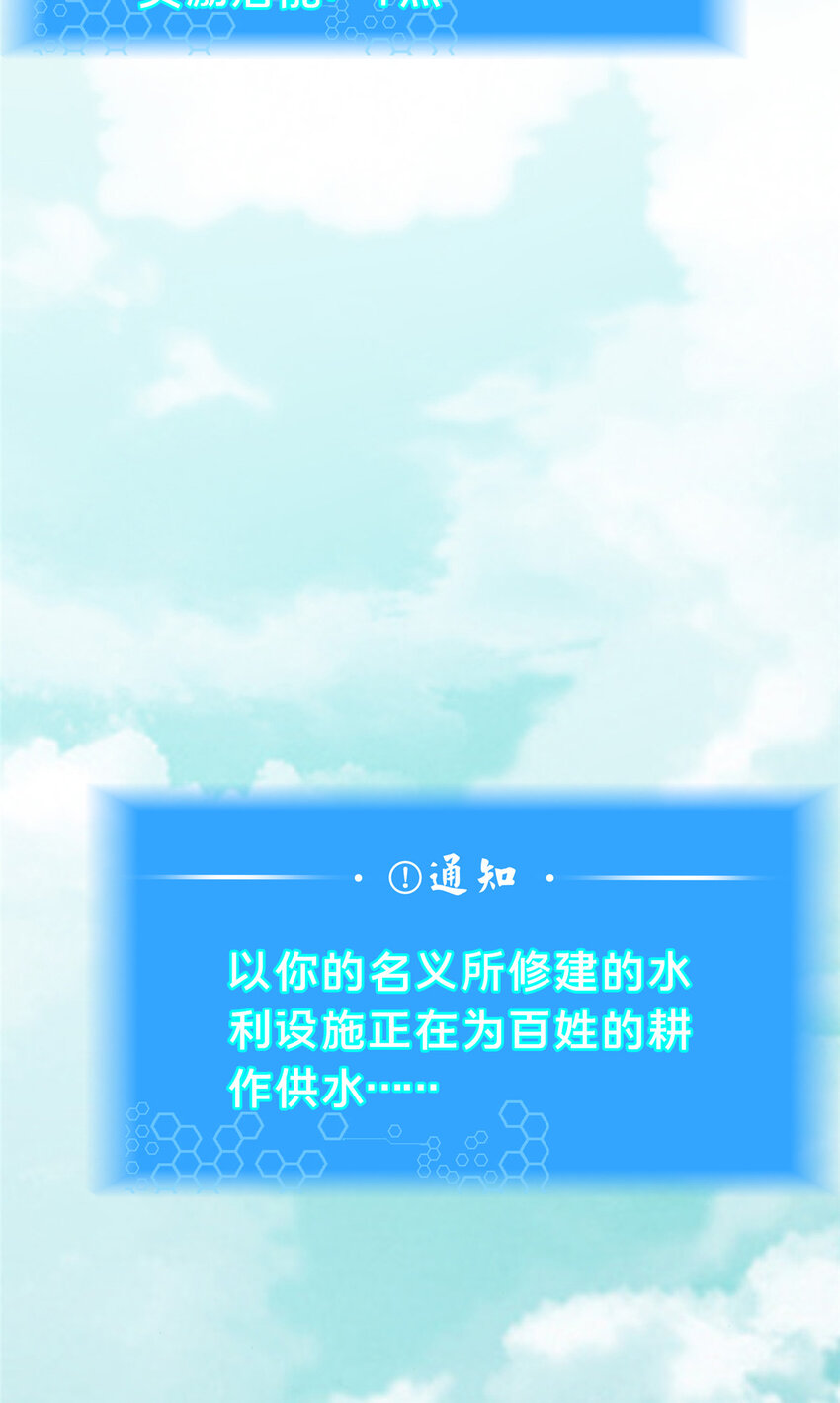 《这个武圣过于慷慨》47 遇袭 第19页
