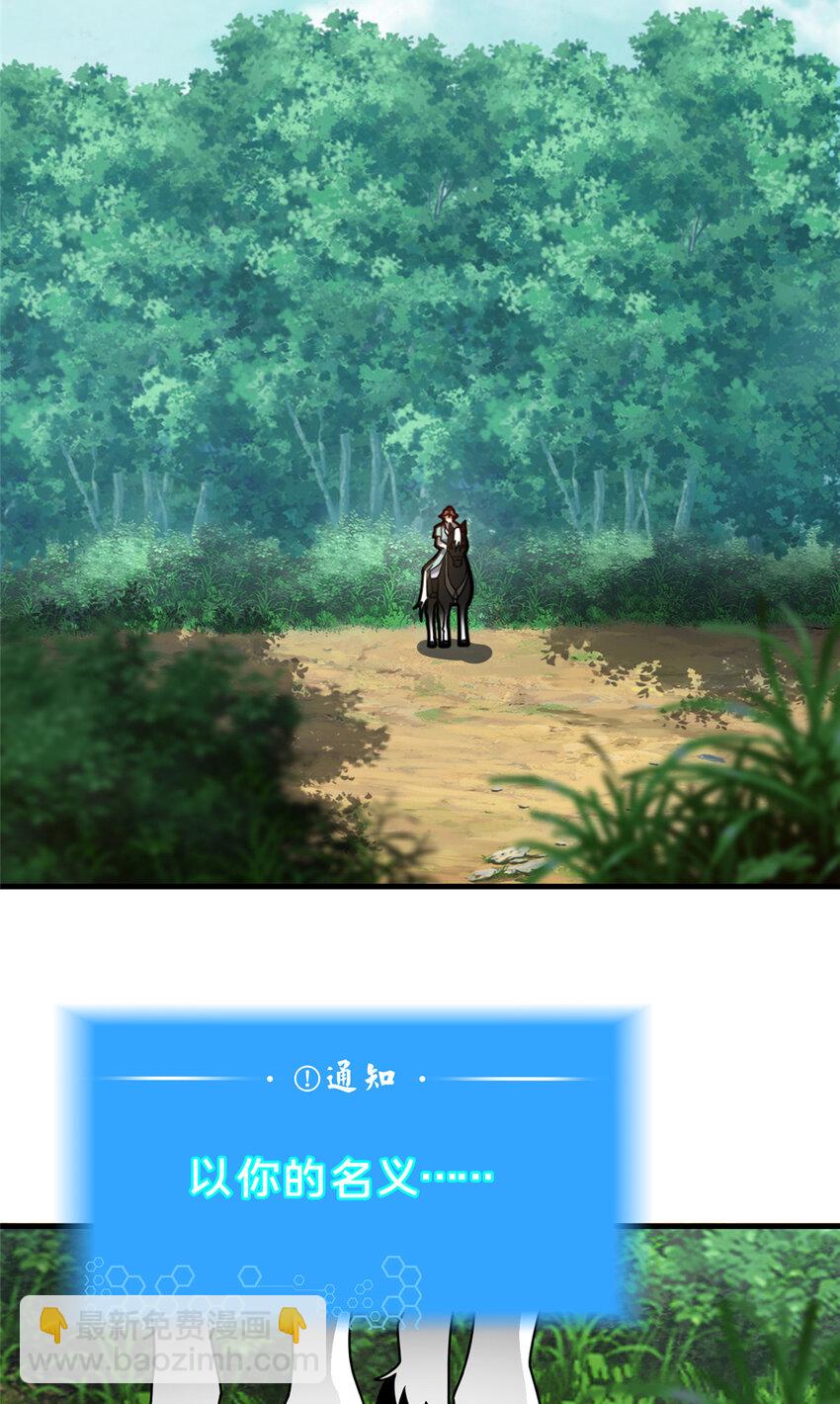 《这个武圣过于慷慨》47 遇袭 第20页