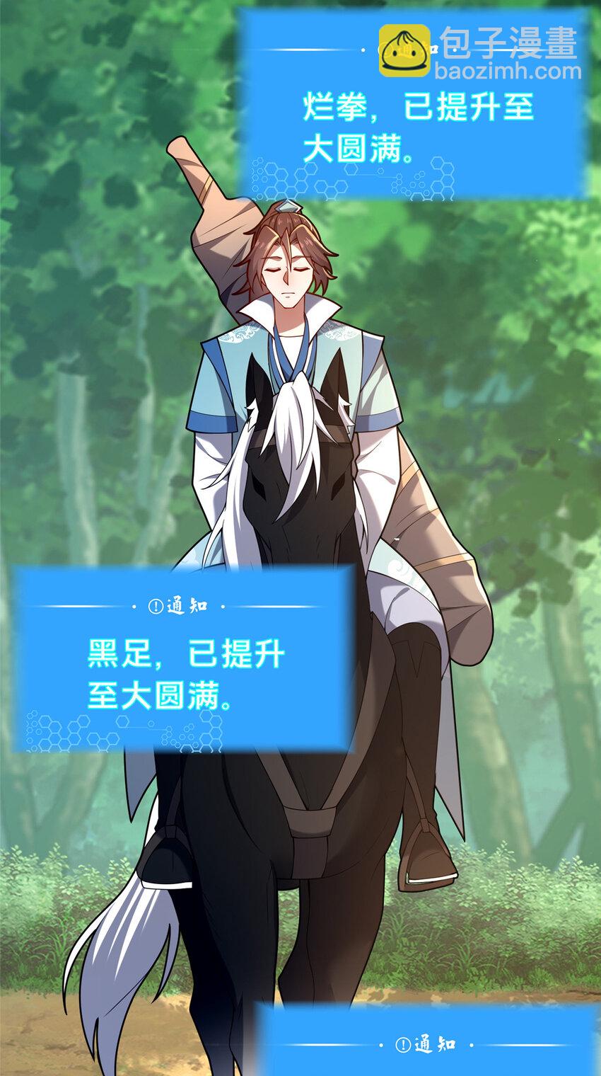 《这个武圣过于慷慨》47 遇袭 第25页