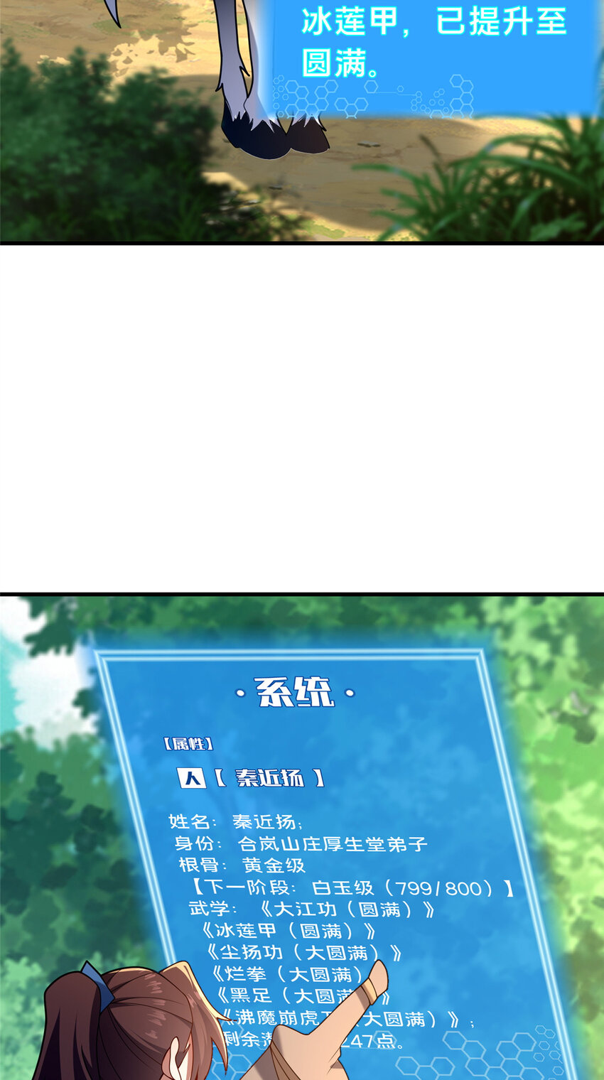 《这个武圣过于慷慨》47 遇袭 第26页