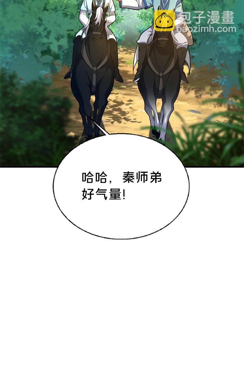 《这个武圣过于慷慨》47 遇袭 第35页