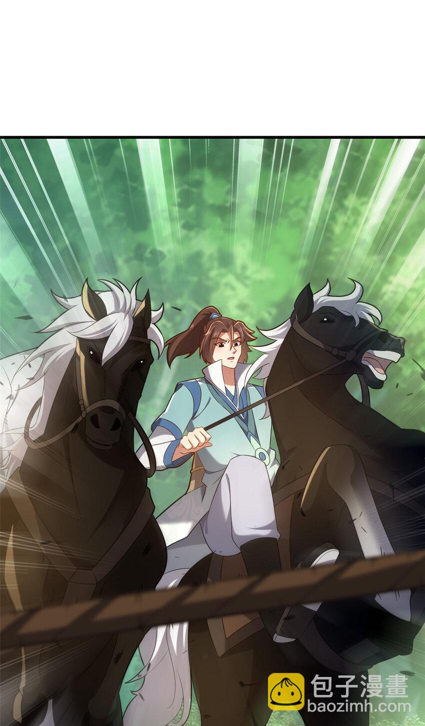 《这个武圣过于慷慨》47 遇袭 第37页