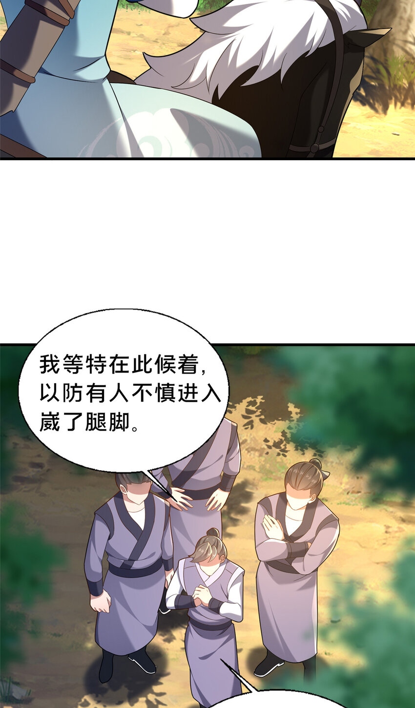 《这个武圣过于慷慨》47 遇袭 第40页