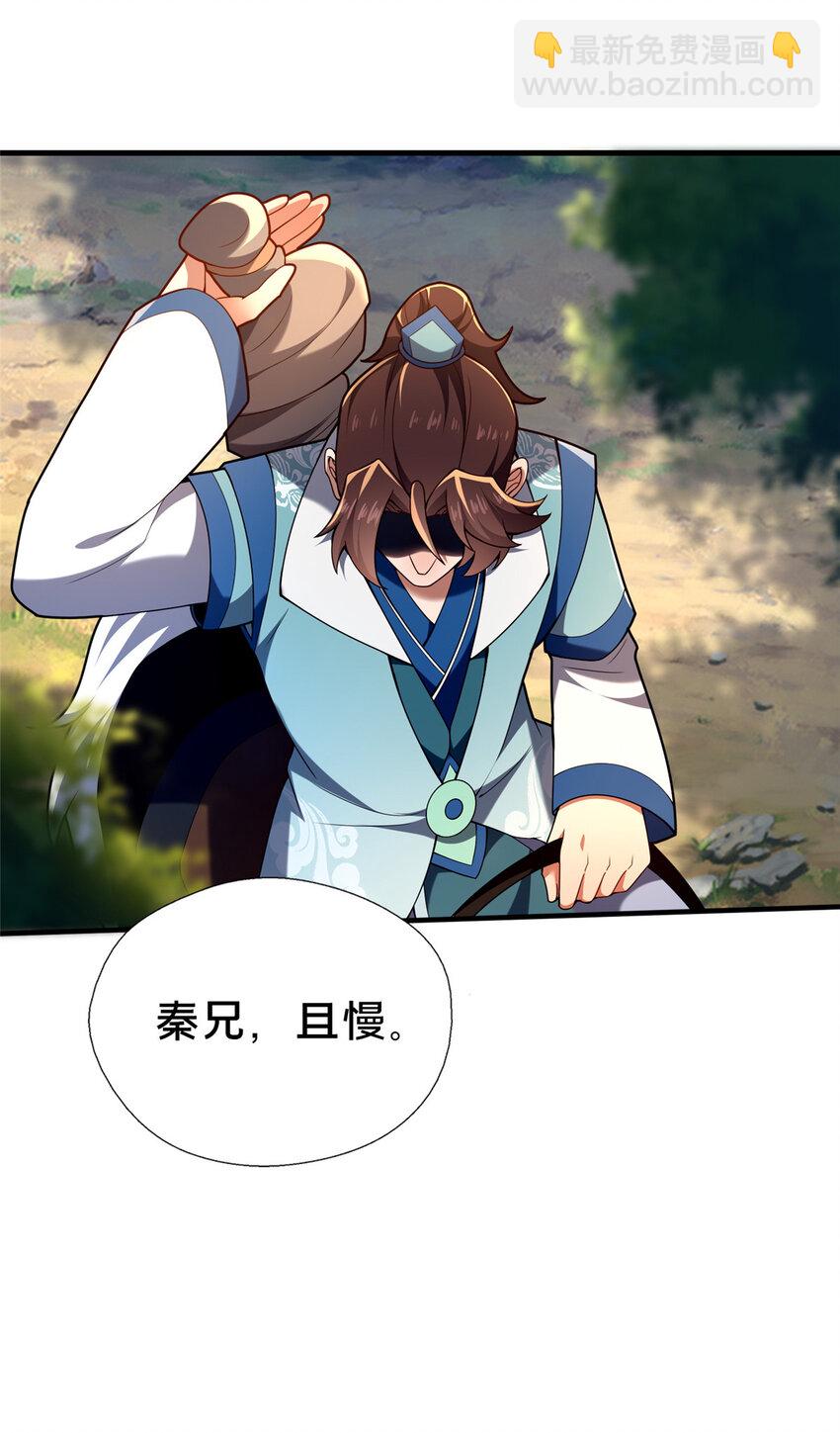 《这个武圣过于慷慨》47 遇袭 第47页