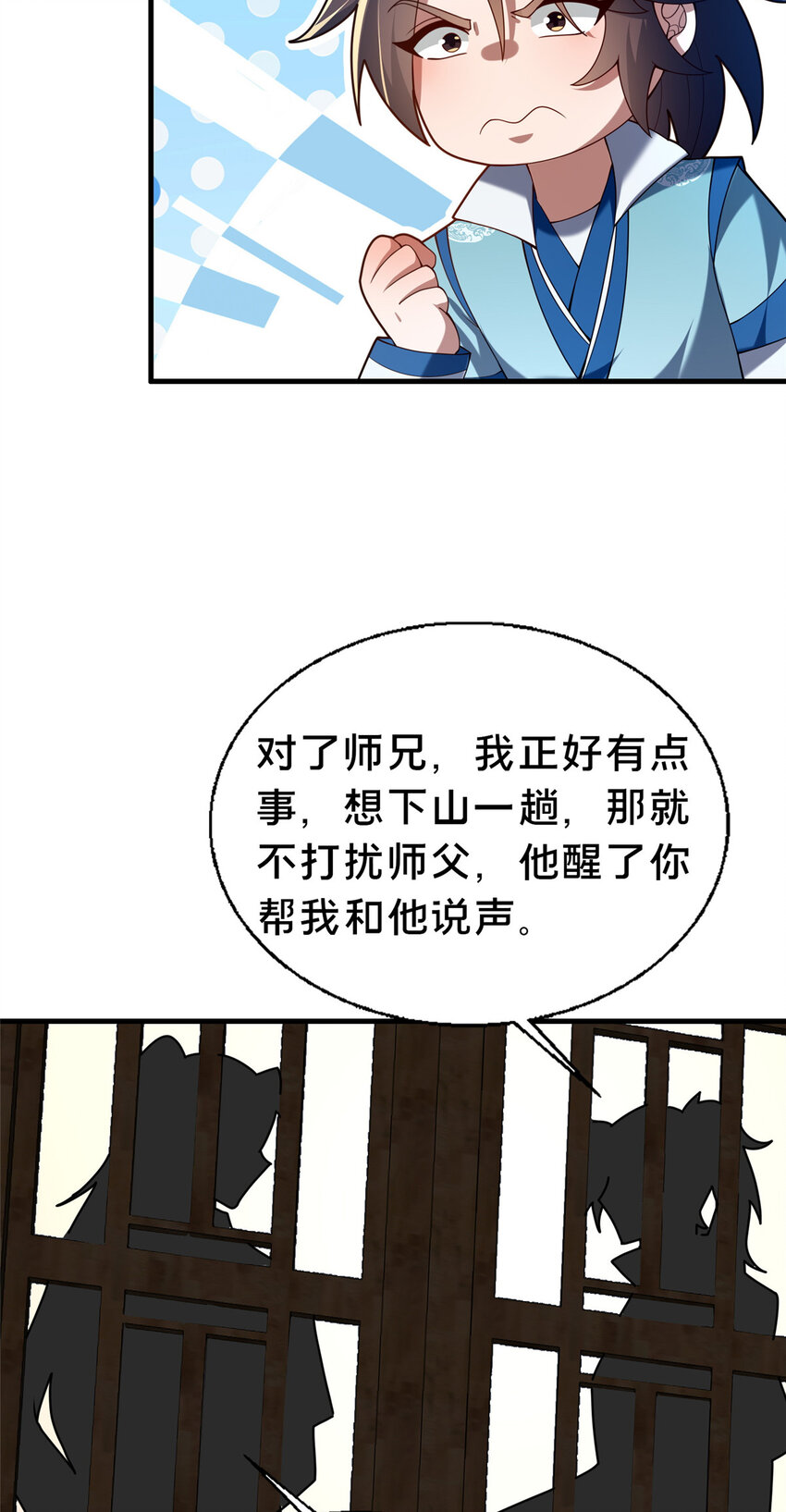 《这个武圣过于慷慨》47 遇袭 第4页