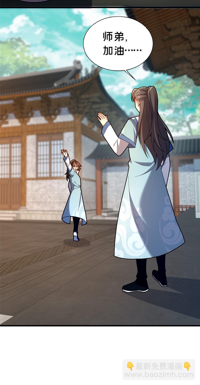 《这个武圣过于慷慨》47 遇袭 第6页