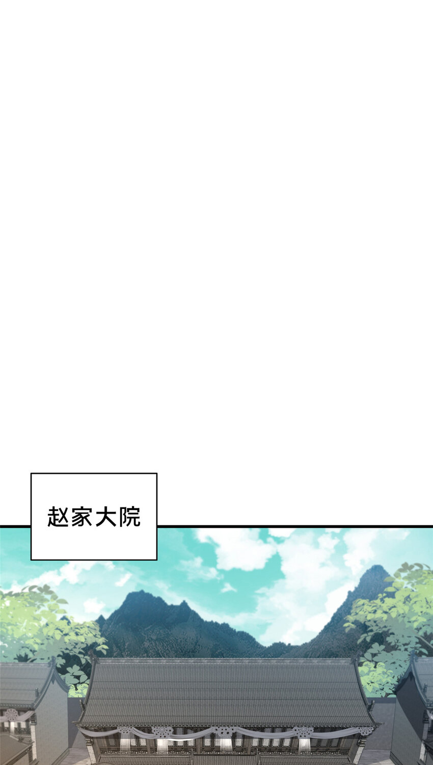《这个武圣过于慷慨》47 遇袭 第9页