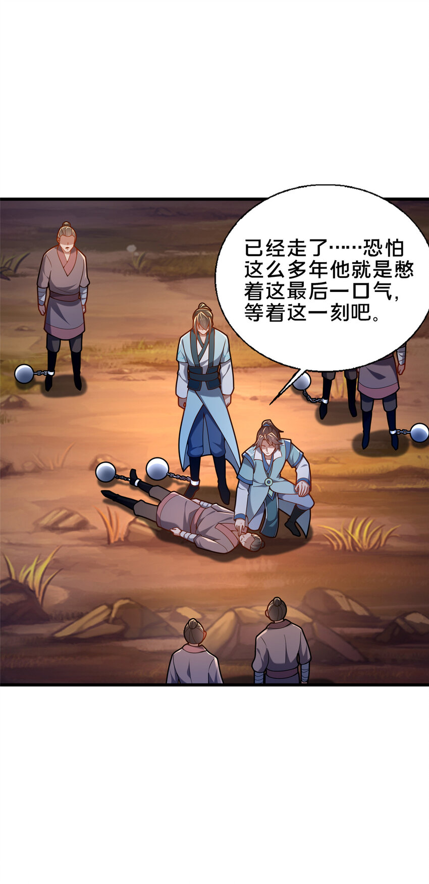 《这个武圣过于慷慨》49 隐情初现 第12页