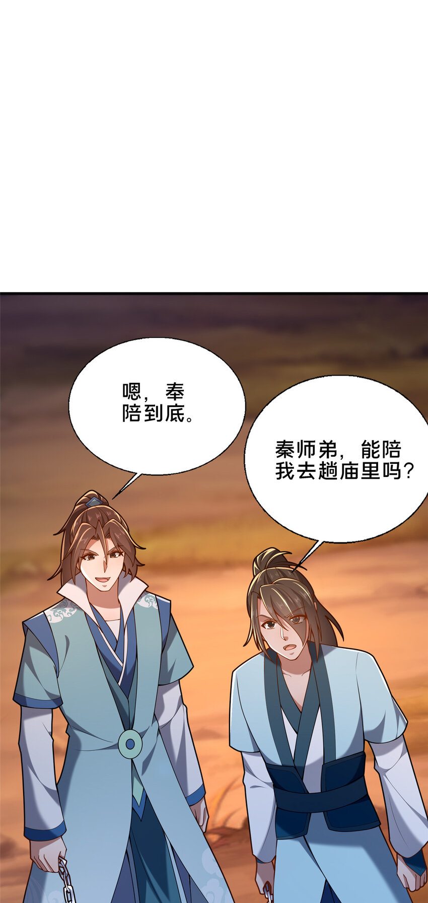 《这个武圣过于慷慨》49 隐情初现 第16页