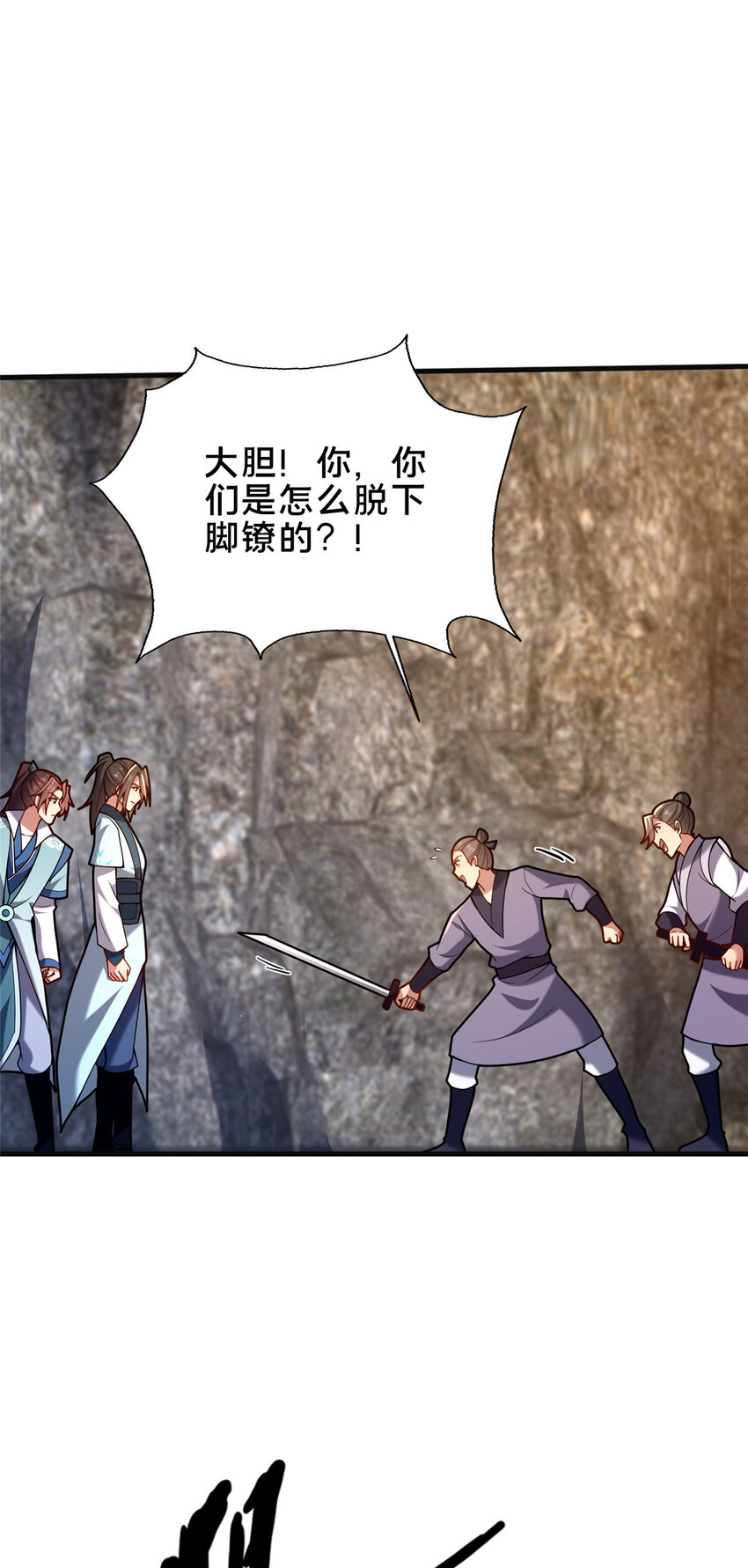 《这个武圣过于慷慨》49 隐情初现 第21页