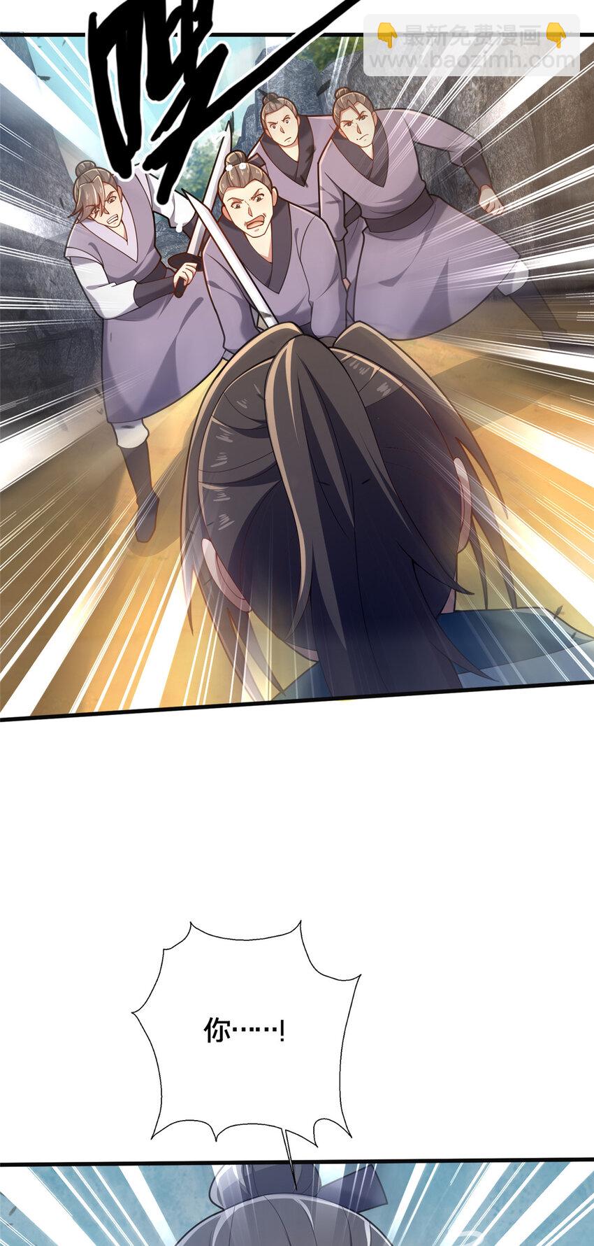 《这个武圣过于慷慨》49 隐情初现 第22页