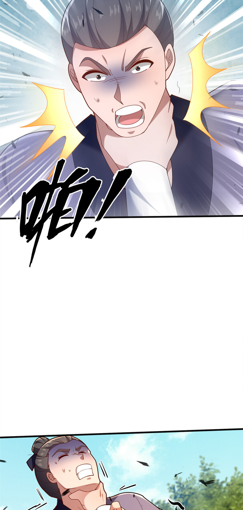 《这个武圣过于慷慨》49 隐情初现 第23页