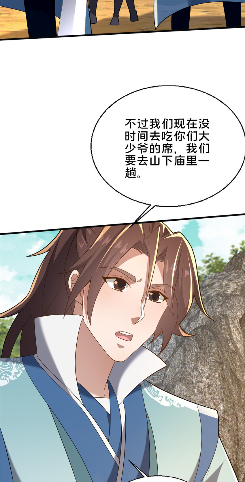 《这个武圣过于慷慨》49 隐情初现 第26页